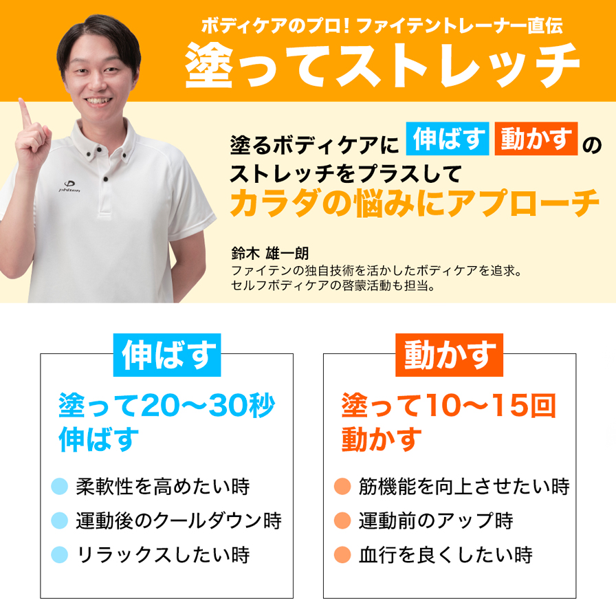 メタックスクリーム b 250g | ファイテン公式通販サイト【ファイテン