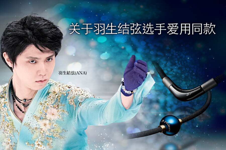 羽生結弦選手が演技中に着用しているネックレスについて | 公式