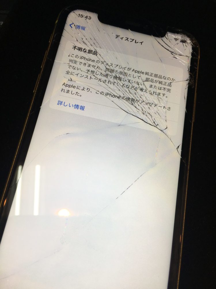 画面割れの他不具合が数点あるiPhone 11 64GB イエロー（黄色）の買取