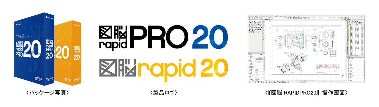 Photron 図脳 rapid 20 楽天市場】図脳rapid20の通販