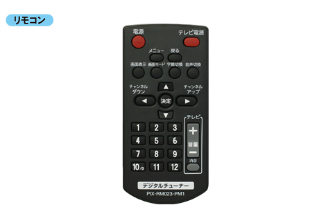 PRD-BT106 シリーズ - 製品仕様・動作環境 | 株式会社ピクセラ