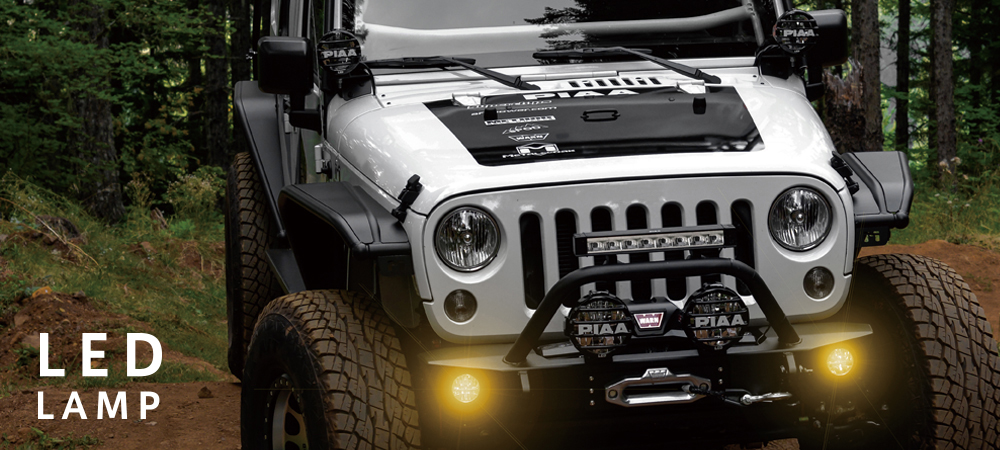 PIAA株式会社｜先進の低消費電力LEDランプがドライバーの安全視界を