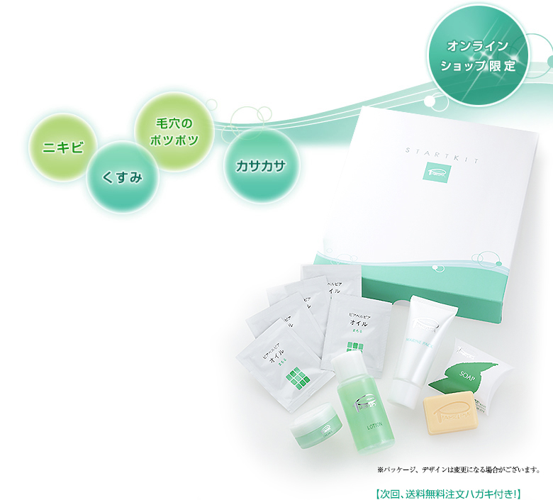 ピアベルピア / スタートキット