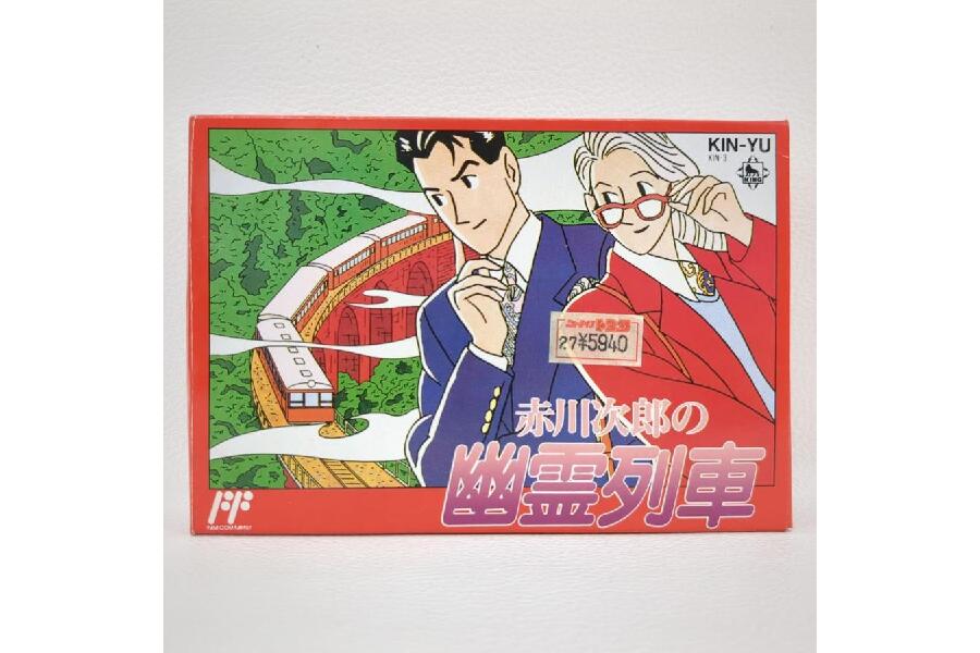 ファミリーコンピュータ】 赤川次郎の幽霊列車 KIN-YU 任天堂 キング