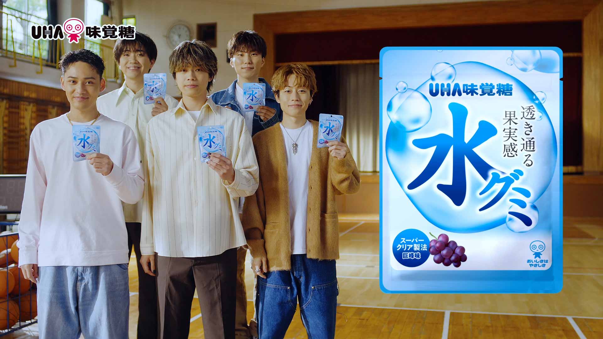 UHA味覚糖 水グミ「コムドット水風船」篇｜WORKS｜P.I.C.S.