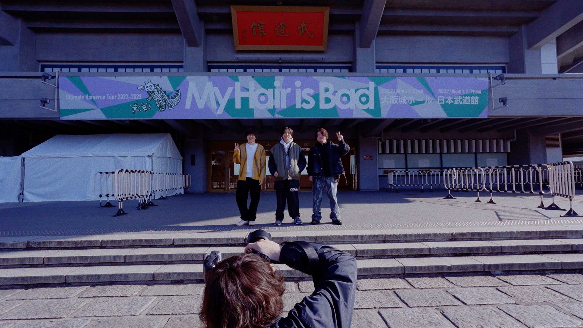 My Hair is Bad presents アルティメットホームランツアー｜WORKS