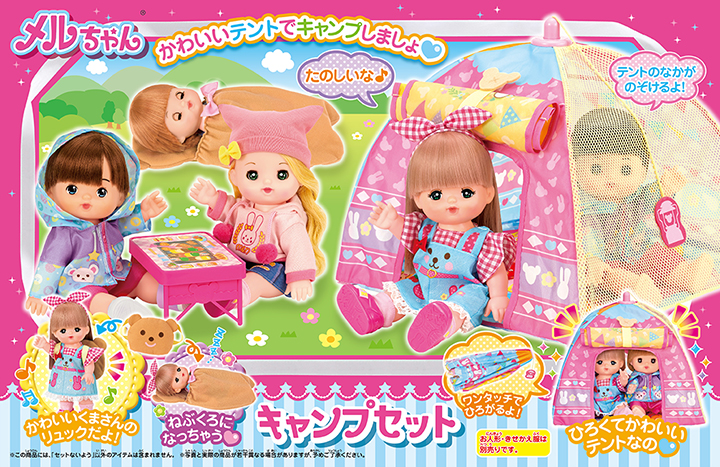 メルちゃん2月、3月の新商品｜お知らせ｜パイロットのおもちゃ