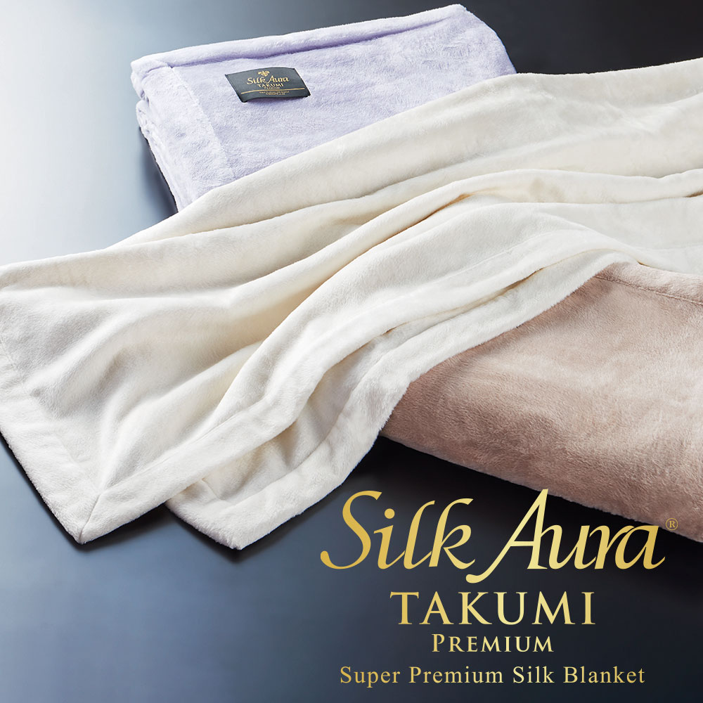 シルクオーラ（Silk Aura） 匠 PREMIUM 掛け毛布 – 枕と眠りのおやすみ