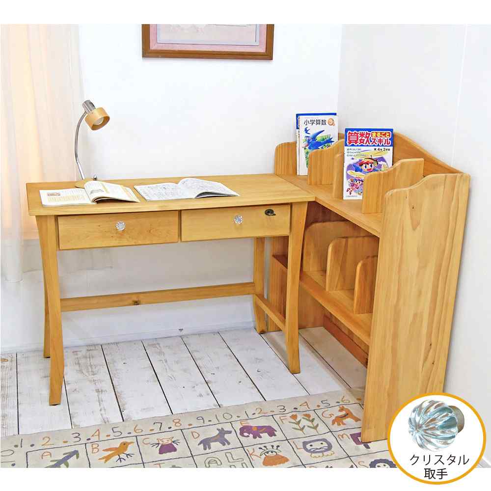 ナチュラル無垢学習デスク｜パイン学習机｜クリスタル取手