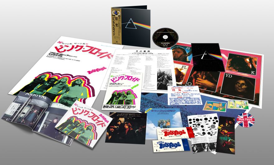 日本独自企画盤『狂気-50周年記念SACDマルチ・ハイブリッド