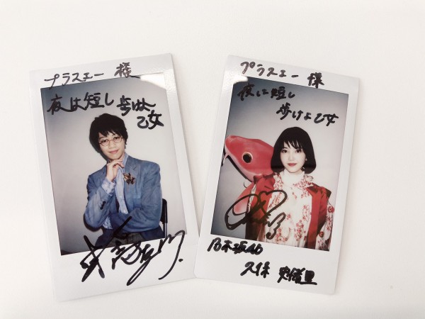 中村壱太郎さん、久保史緒里さんサイン入りチェキプレゼント！「夜は短