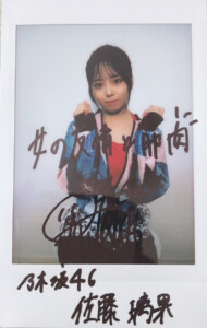 佐藤璃果（乃木坂46）さんの直筆サイン入りビジュアルチェキプレゼント