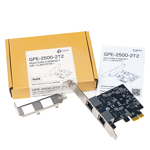 PCIeバス対応 2.5GBASE-T 2ポートLANアダプター｜GPE-2500-2T2