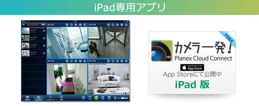 カメラ一発！アウトドア｜CS-W80FHD｜PLANEX