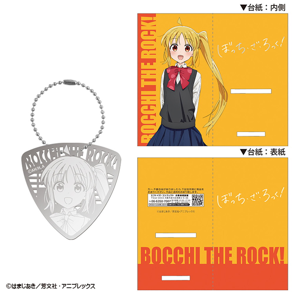 食玩 :: キャラクター系 :: 「ぼっち・ざ・ろっく！」 メタル