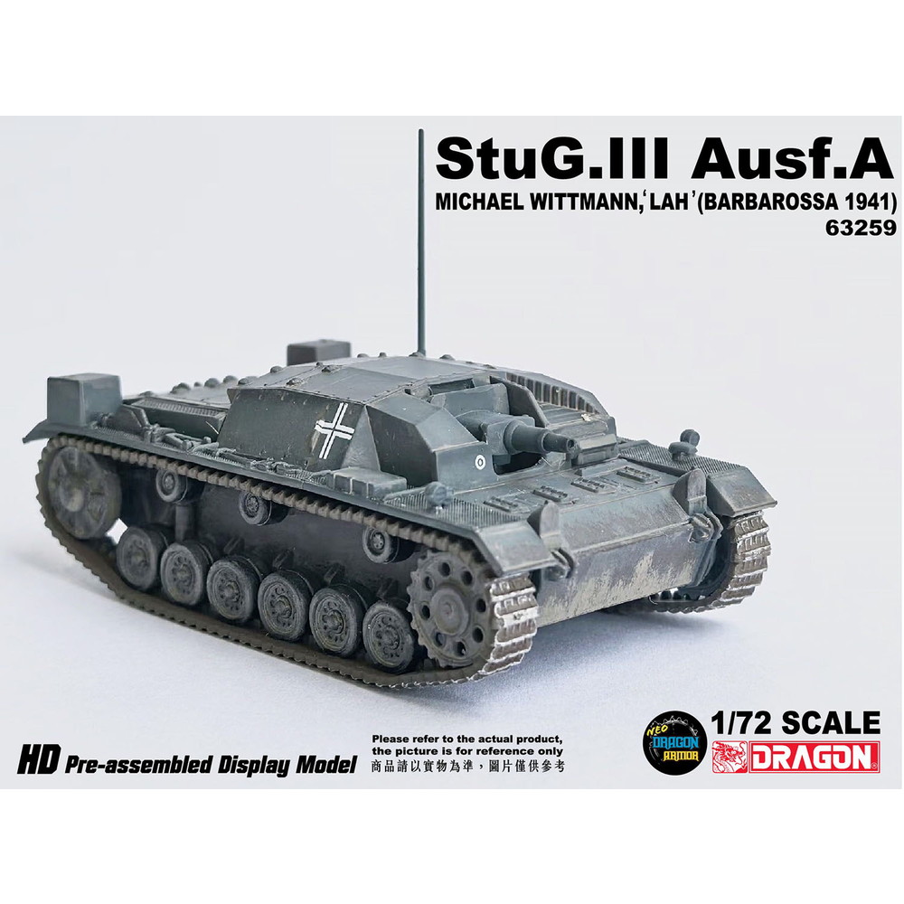 完成品 :: 軍用車両 & 武器 :: WW.II ドイツ軍 III号突撃砲 A型 第1SS