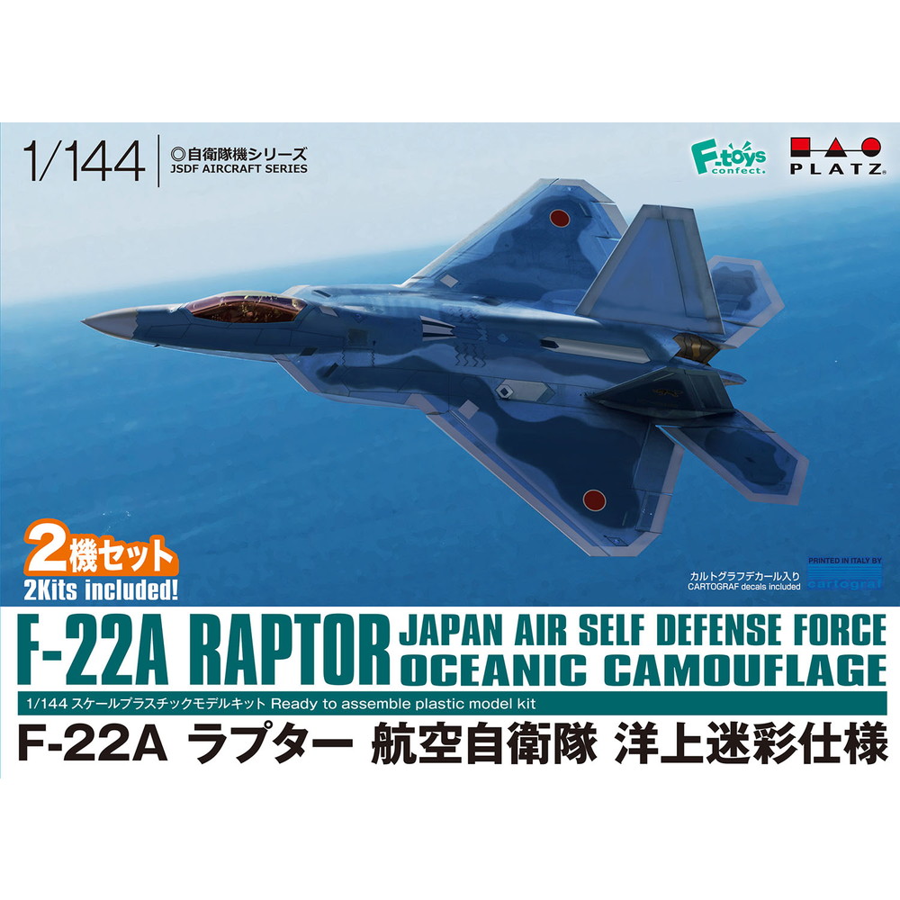 プラモデル :: 飛行機 :: F-22A ラプター 航空自衛隊 洋上迷彩仕様 2機