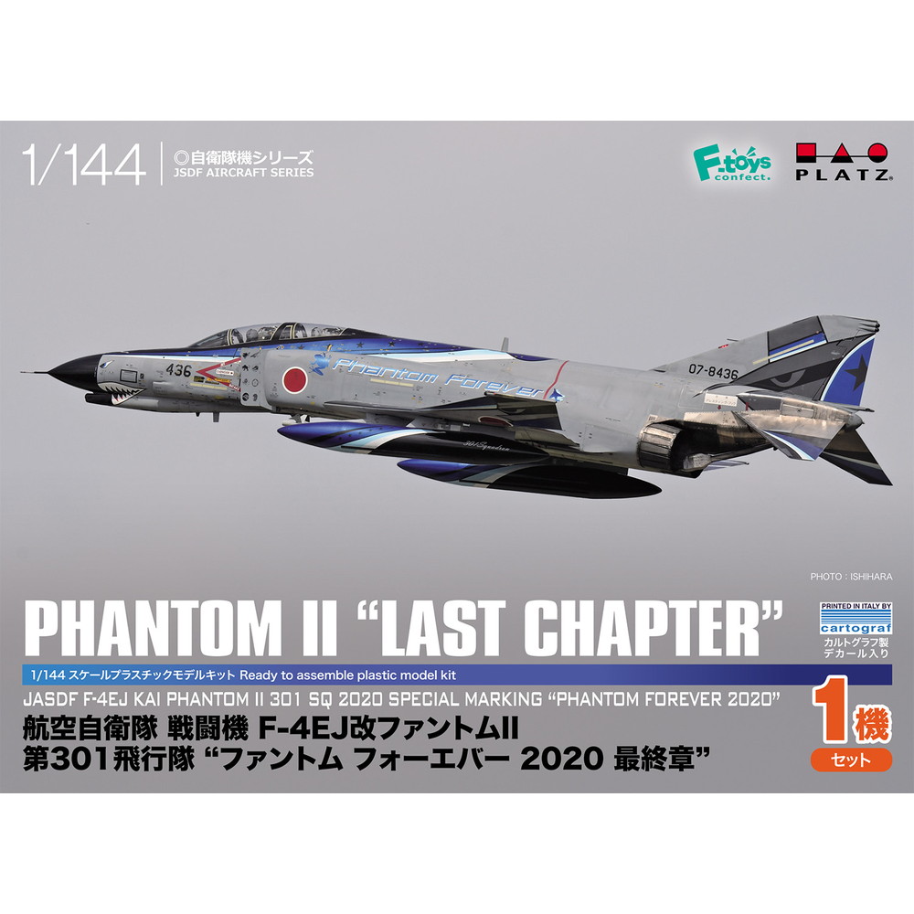 プラモデル :: 飛行機 :: 航空自衛隊 戦闘機 F-4EJ改ファントムII 第