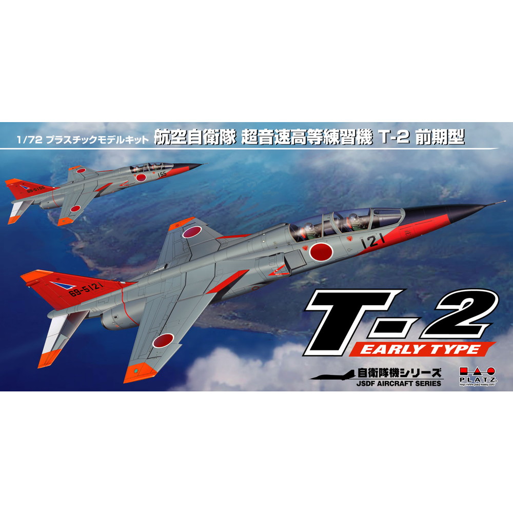 プラモデル :: 飛行機 :: 航空自衛隊 超音速高等練習機 T-2 前期型
