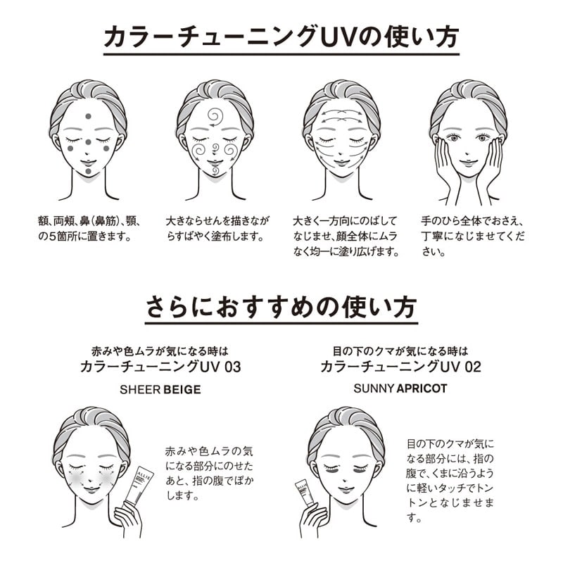 ALLIE アリィー クロノビューティ カラーチューニングUV(1): 通常