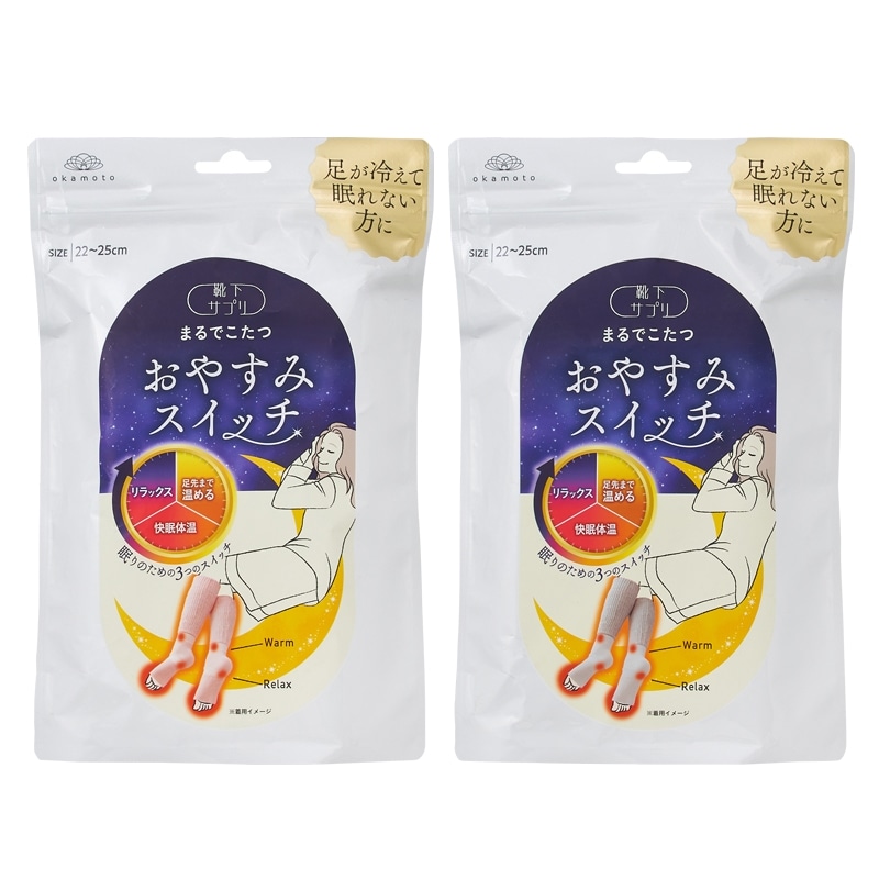 靴下サプリ まるでこたつ おやすみスイッチ