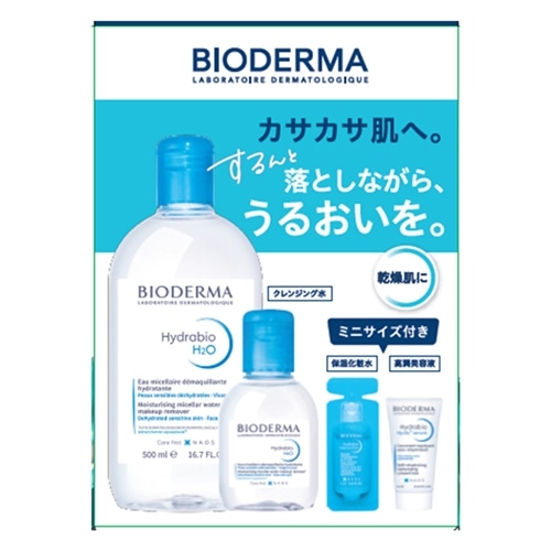 BIODERMA ビオデルマ イドラビオ エイチツーオー 保湿ケアセット