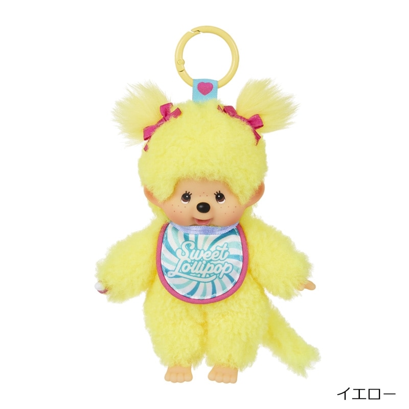Monchhichi モンチッチ スウィートロリポップ キーチェーン(イエロー