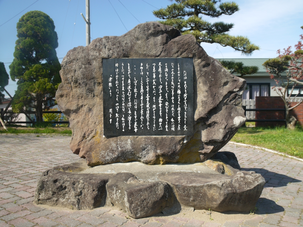 太宰治文学碑 | 青森県近代文学館