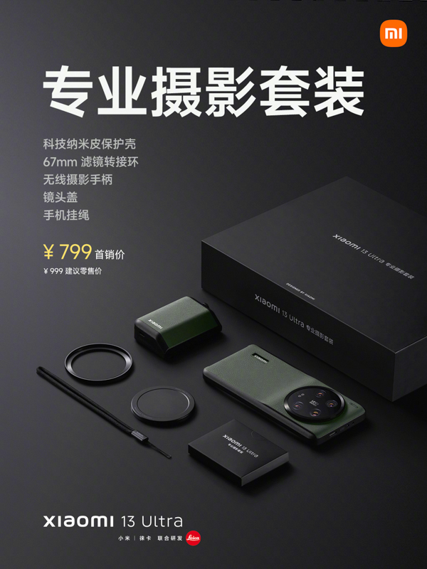Xiaomi 13 Ultra スペック・価格まとめ。世界最強のカメラ性能を持つ