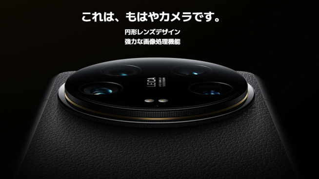 ガチカメラスマホの本命「Xiaomi 14 Ultra」日本上陸！ライカ印ありで