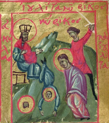 КИРИК И ИУЛИТТА