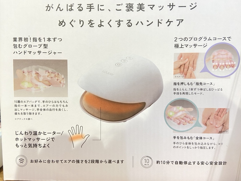 プレゼント用にも根強い人気！！ アテックス ルルド ハンドケア