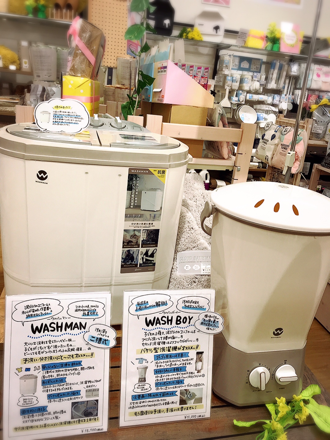 ちょこっと洗いで節水、節約！しっかり洗える2槽式コンパクト洗濯機