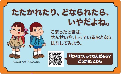 体罰防止普及啓発事業の取組みの紹介 - 神奈川県ホームページ