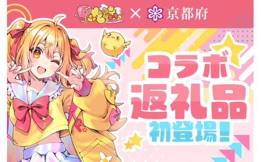 P丸様。とめぐる京都デジタルスタンプラリー（提供を開始しました