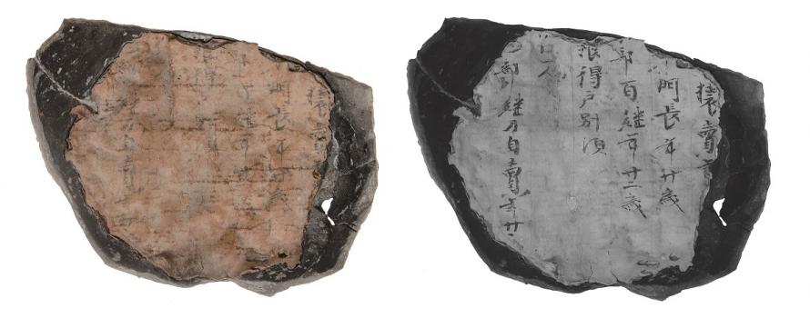 指定文化財〈重要文化財〉多賀城跡出土漆紙文書 - 宮城県公式ウェブサイト