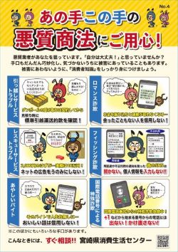 宮崎県：オリジナル啓発パンフレット・リーフレット等