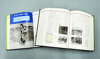 沖縄県史料の紹介｜沖縄県公式ホームページ