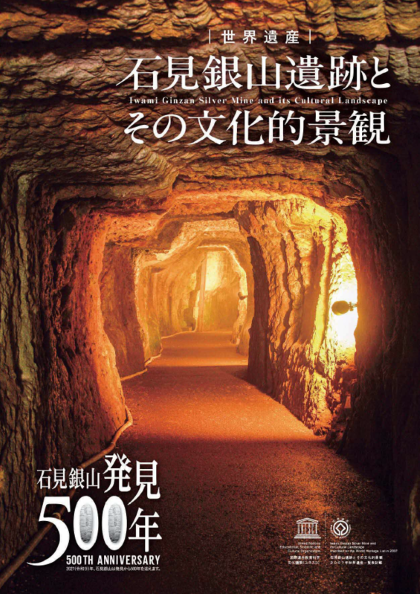 島根県：パンフレット（トップ / くらし / 文化・スポーツ / 文化財