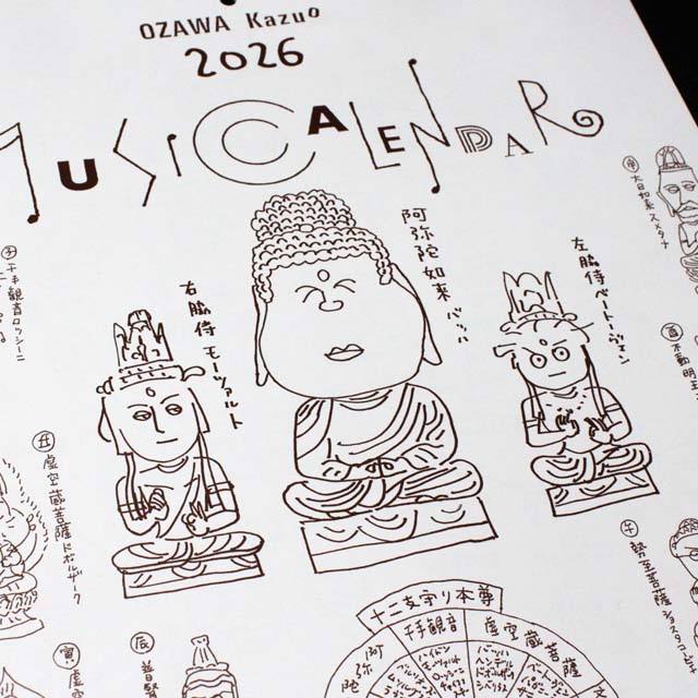 Ozart ミュージック カレンダー 2026 音楽雑貨・アクセサリー専門