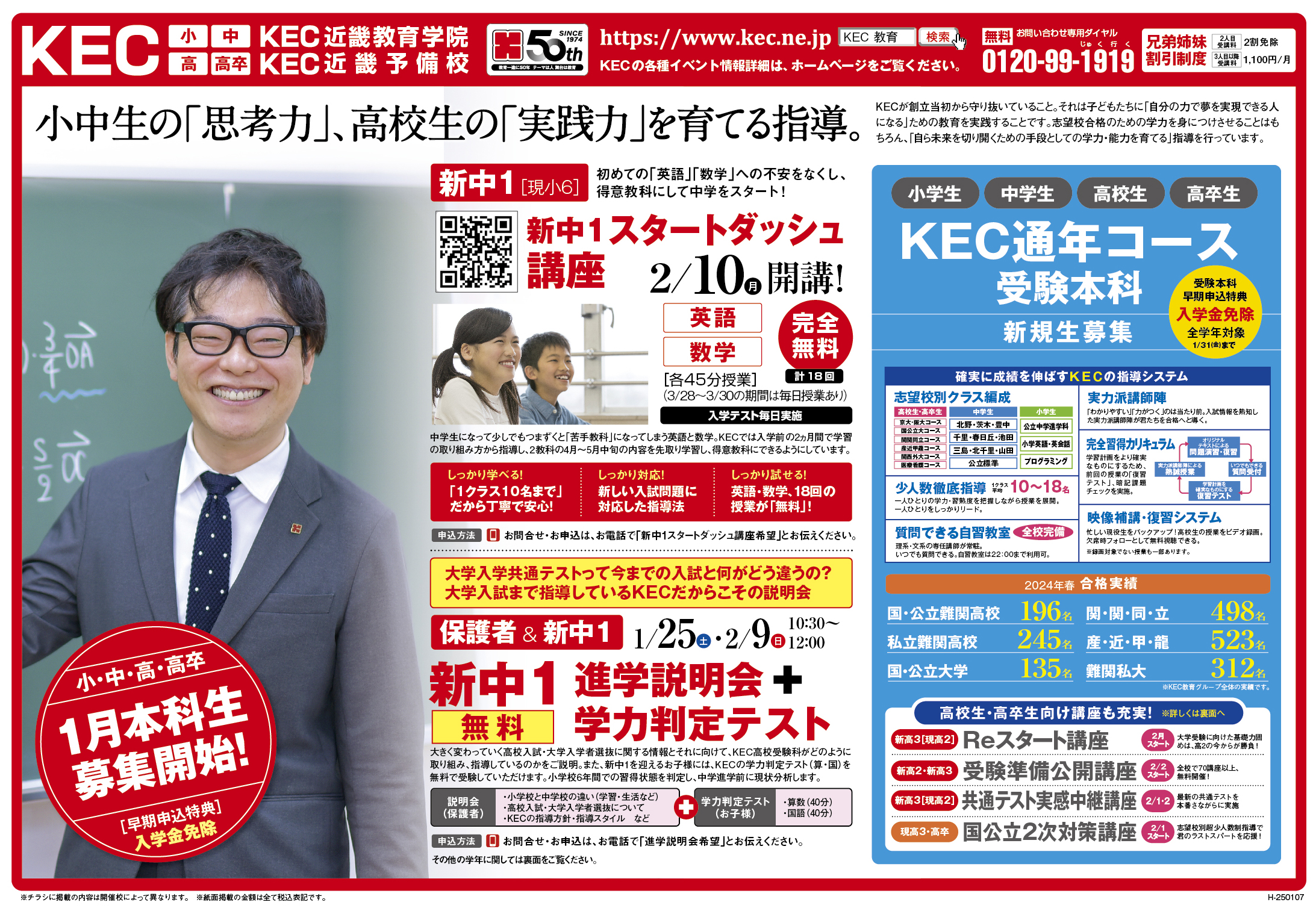 KEC近畿予備校/KEC近畿教育学院 公式ブログ | 各校からの最新情報
