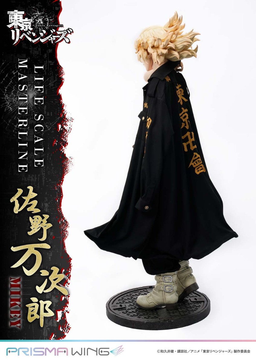 ライフスケールマスターライン 東京リベンジャーズ 佐野 万次郎