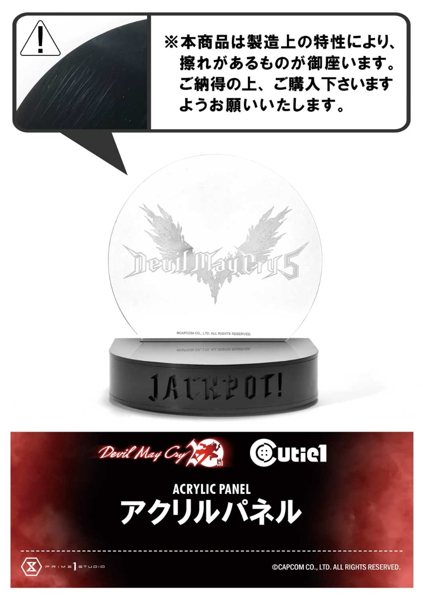 デビル メイ クライ 5 アクリルパネル | グッズ | プライム1スタジオ
