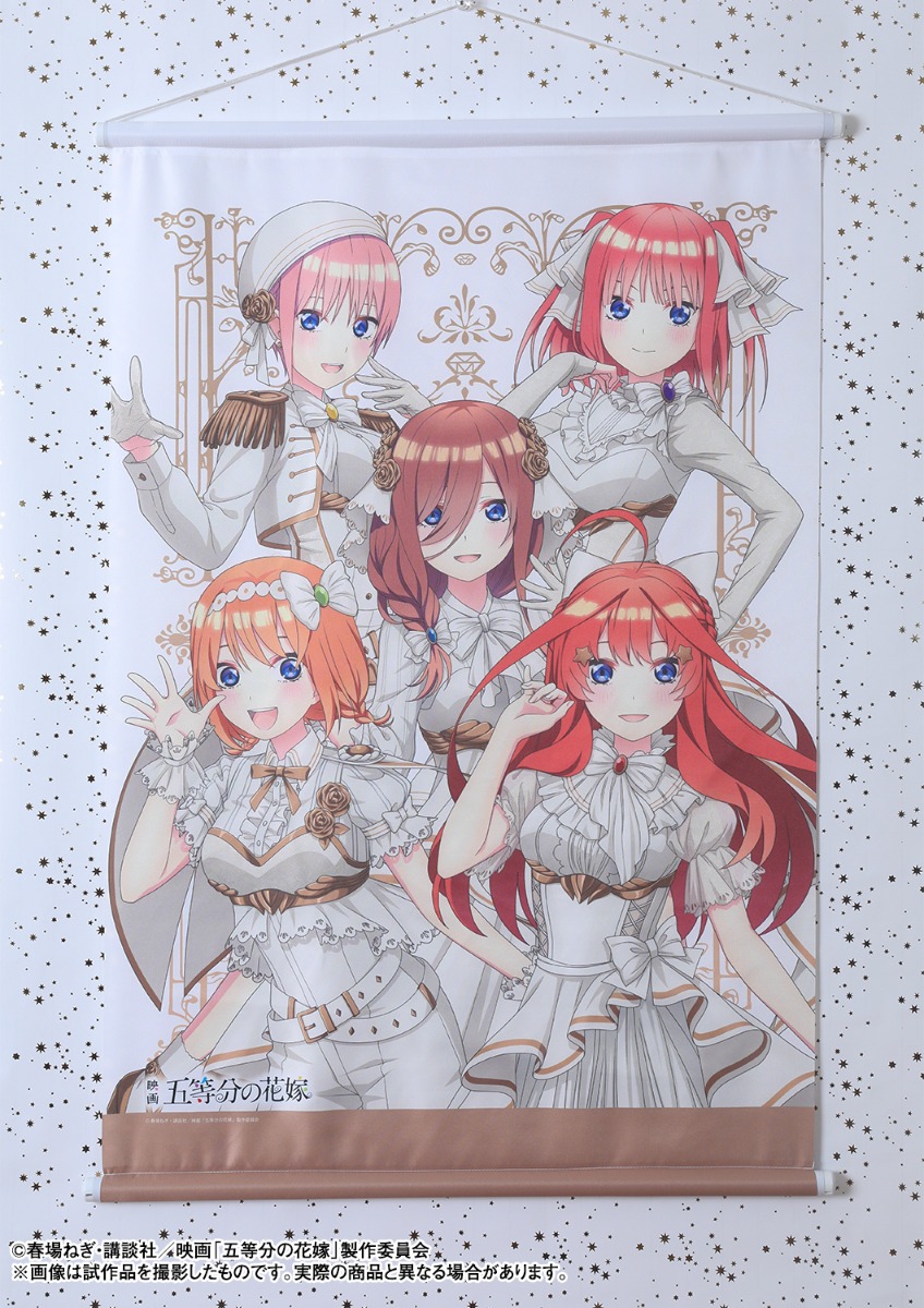 五等分の花嫁 中野五姉妹 タペストリー B2サイズ | グッズ | プライム