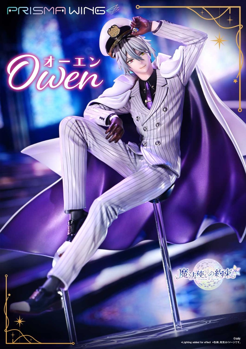 PRISMA WING 魔法使いの約束 オーエン ボーナス版 1/7 スケール 完成品