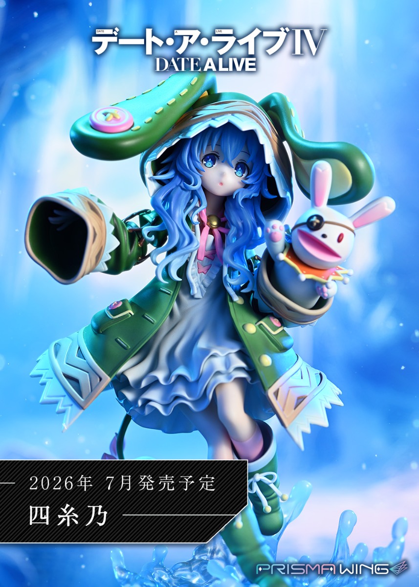 PRISMA WING デート・ア・ライブ 四糸乃 1/7 スケール完成品フィギュア