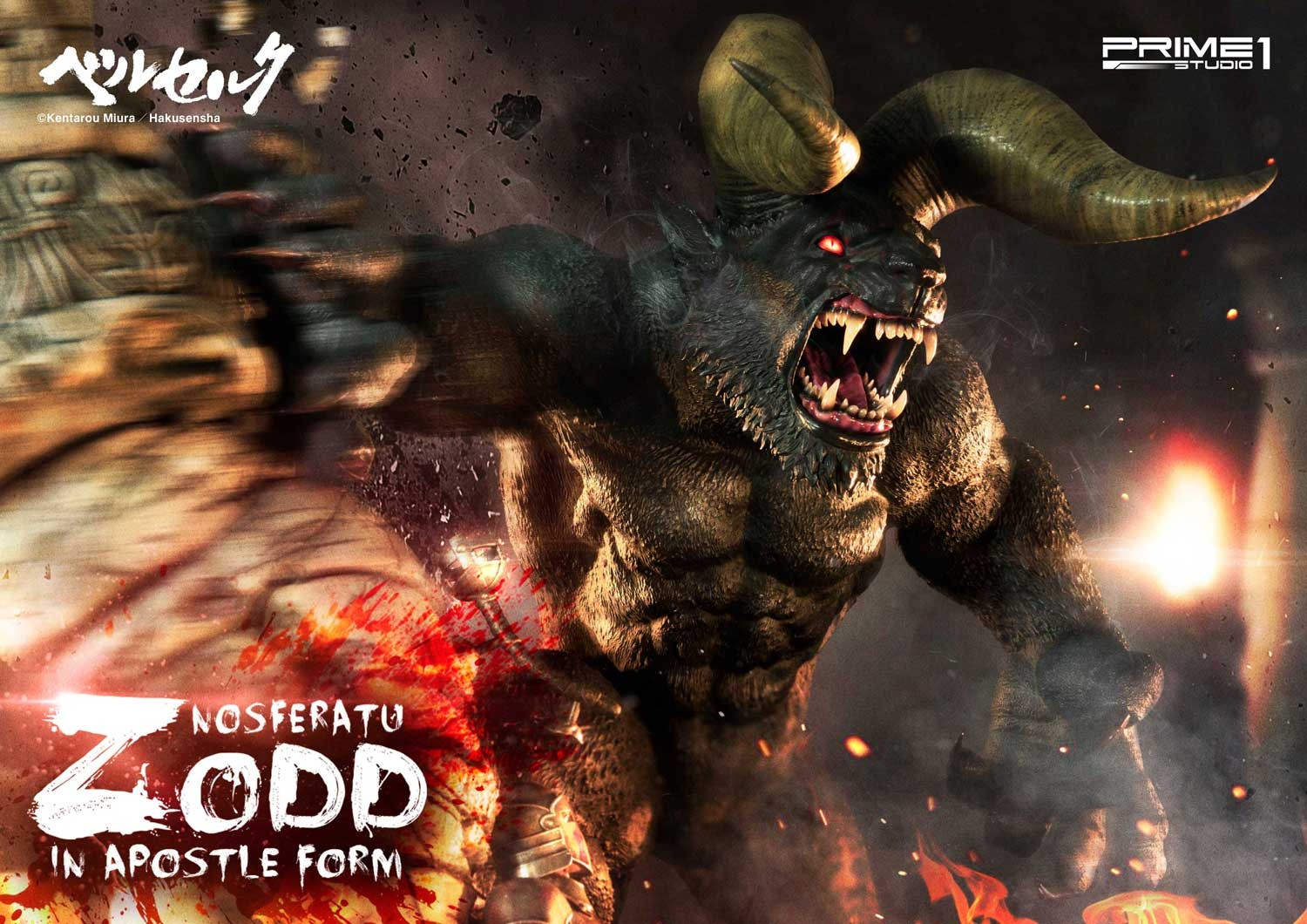 不死のゾッド ベルセル | スタチュー | プライム1スタジオ