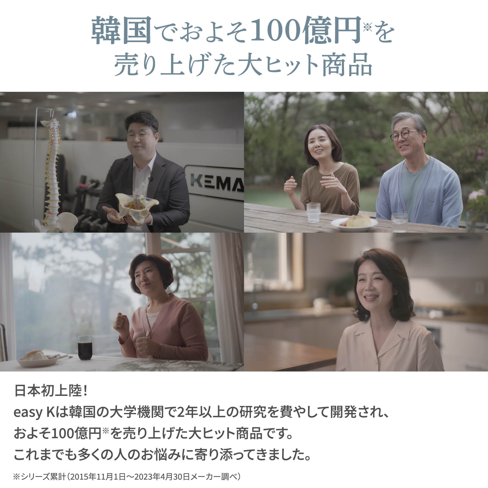 通常価格】easy K (イージーK) 本体＋スパッツ ｜ 株式会社プライム