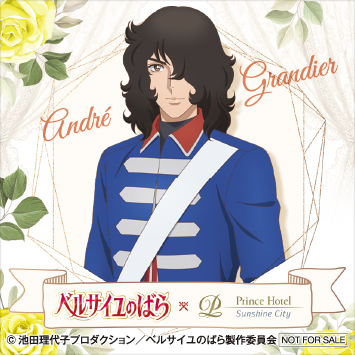 劇場アニメ『ベルサイユのばら』コラボレーションプラン|サンシャイン