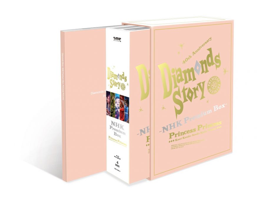 プリプリ、伝説の横浜アリーナ公演(1990年)が新商品「DIAMONDS STORY